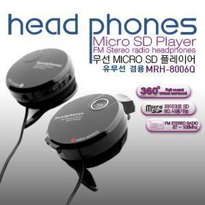 유무선헤드폰 MHR-8006Q SD카드-라디오+MP3+헤드폰을 하나로 헤드폰 유선헤드폰 무선헤드폰(W020536)