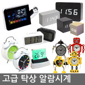 고급 탁상 알람 시계 디지털/프로젝션/메모/LED/무소음(TNX0063)