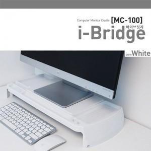 아이브릿지(MC-100)-화이트 모니터받침대(W103813)