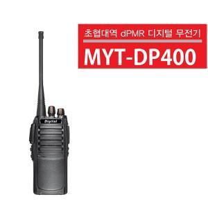 업무용 LMR  무전기 MYT DP400( W676262)