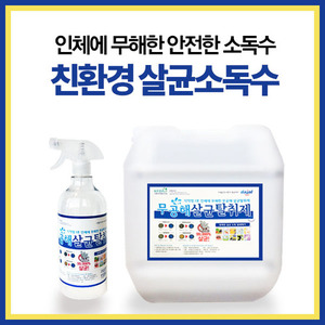 H 바이오인센스 살균제 대용량 1L - 소독 살균 탈취 냄새(BMESJ-1340)