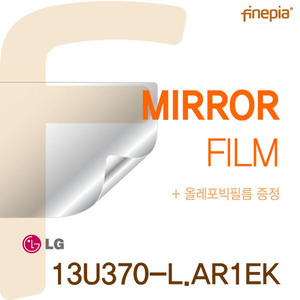LG 13U370-L.AR1EK용 Mirror 미러 필름(CCHTV-35208)
