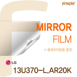 LG 13U370-L.AR20K용 Mirror 미러 필름(CCHTV-35209)