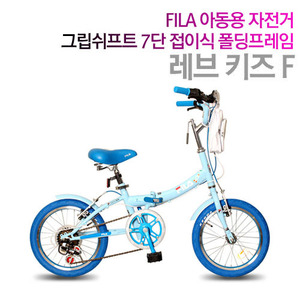 FILA [레브키즈 F] 아동용자전거 접이식 폴딩프레임 안장 핸들 높이조절(W115933)